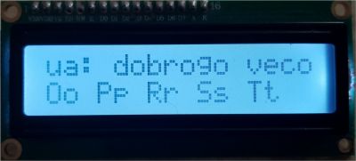 LCD convert cyrillic to latin 